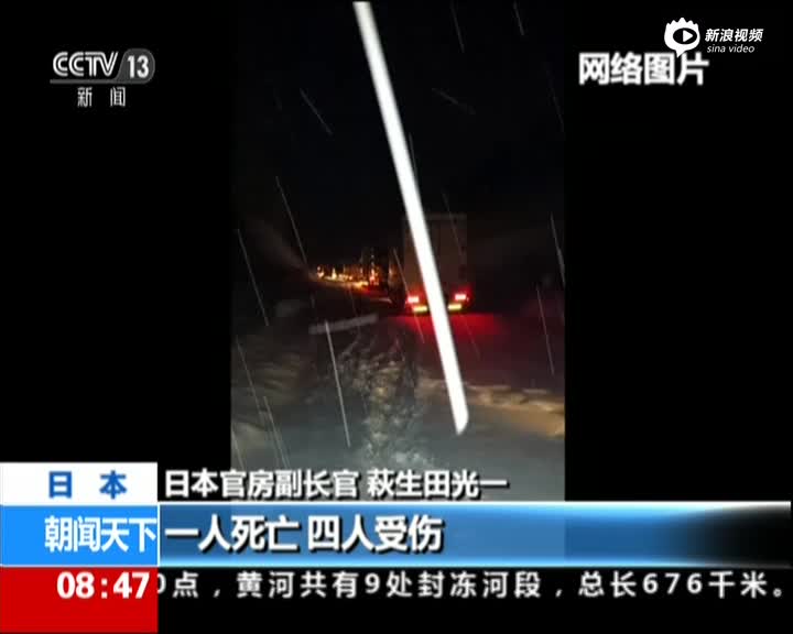 日本：西部大雪致一死  大批车辆被困