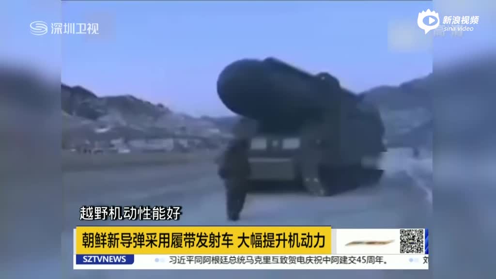 朝鲜新导弹采用履带发射车  大幅提升机动力