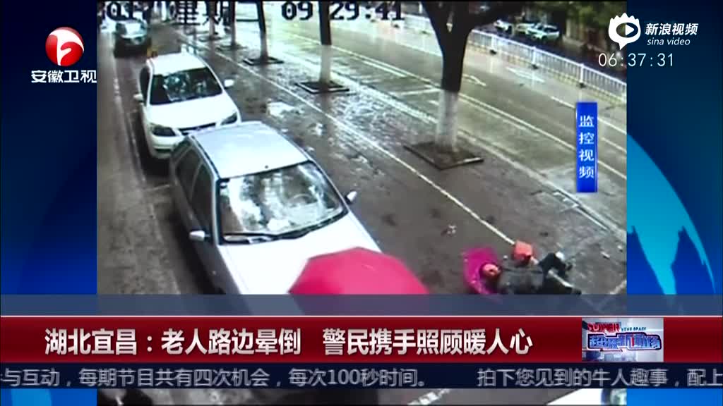 暖心！老人雨天路边晕倒 警民携手施救
