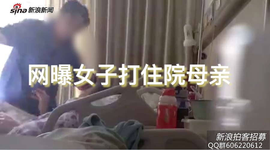 北京航天总院一女子打住院母亲 引网友热议