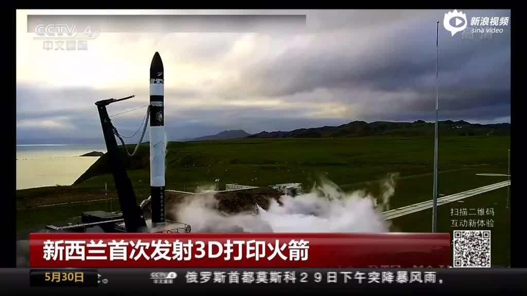 新西兰首次发射3D打印火箭