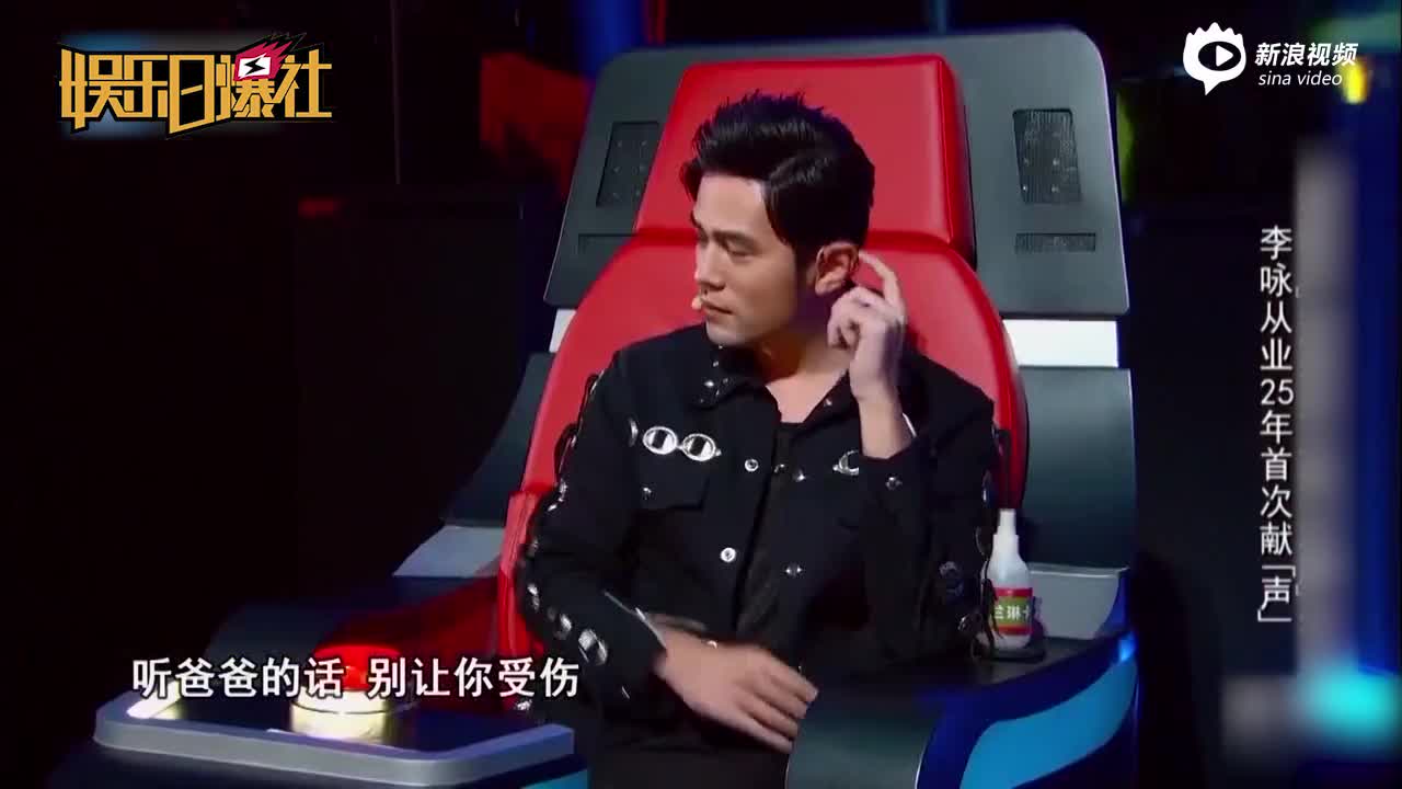 李咏罕见登台唱歌 改编周杰伦歌曲《听妈妈的话》