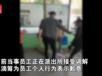 #水滴筹轻松筹分别回应员工打架事件# 各执一词犯了愁 警方已介入