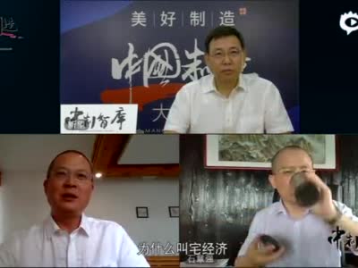 张新红：与宅经济相对应的是场经济