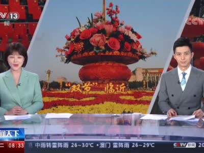 双节假期国内游客规模或达5.5亿人次 为去年同期的七成