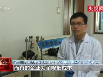 汽车玻璃水质量调查：拼多多售玻璃水不合格率高达61.5%