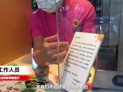 响应深圳市生活垃圾分类条例 麦当劳对一次性餐具收费