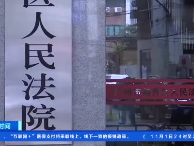 视频|1元卖房纠纷:爷爷1块钱卖房给孙子 奶奶起诉拿回房子
