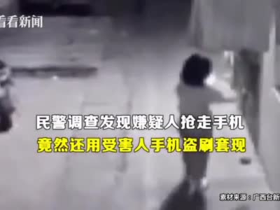 多次作案！18岁男子抢5岁女童手机盗刷花呗3000元