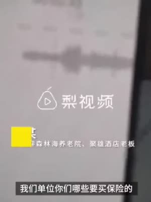 重庆老板训员工称要买社保就离职 被判赔近8万后希望员工