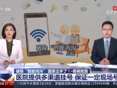 国家出手破除老年人智能鸿沟:日常消费不得拒收现金