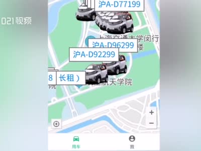 视频|上海交大现共享汽车起步价3元：只能在学校里开