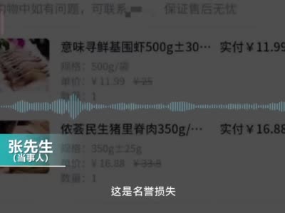 黄冈网购冷冻猪肉居民发声：我们是无辜的 邻居看我们像瘟神