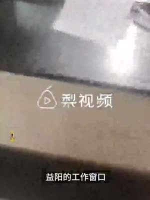 官方回应交医保被拒现金只能刷卡:人手不够 业务移交暂停电子支付