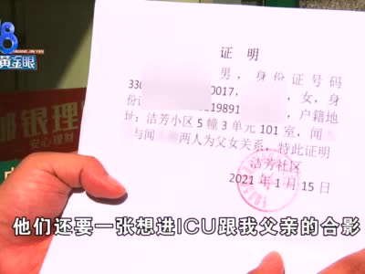 急需取钱买药却遭拒!邮储银行:除了证明你爸是你爸 还要进ICU合影
