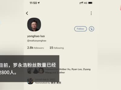 罗永浩吐槽Clubhouse：没一个房间能呆上十分钟