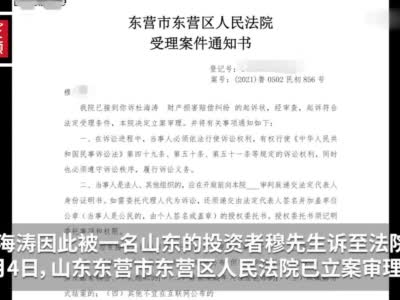 视频|网络投资平台“网利宝”爆雷 代言人杜海涛被起诉