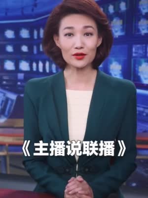 央视主播谈货拉拉安全事件：别等悲剧发生才整改