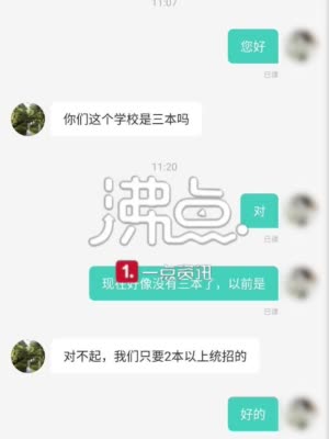 招聘称“考不上本科是智商有问题”？CityDO集团回应