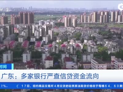 监管层频出手 整治银行信贷资金违规流入股市、楼市的现象