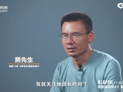 520 卡萨帝冰箱带你感受一场高空浪漫