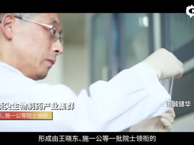 中新广州知识城宣传片
