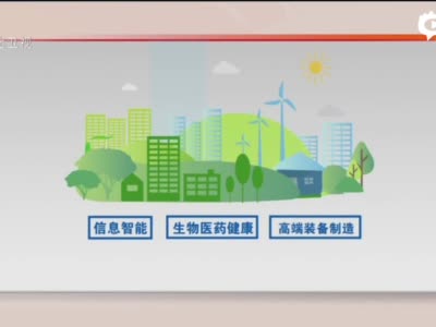 【河北新闻联播】河北省公布2022年省重点建设项目共695项 总投资1.12万亿元
