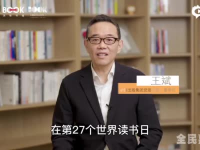 中信出版集团党委书记、董事长  王斌先生