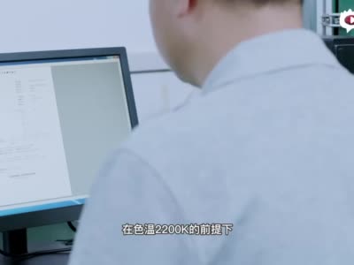 第五期 深圳标准：智能时代融合突破 打造照明行业的“追光者”