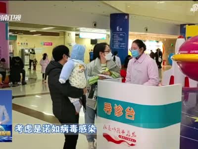 河南进入诺如病毒感染高发季 保持手卫生很重要