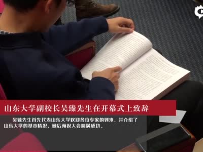 中国哲学史学会中医哲学专业委员会第四届理事会换届会暨2023年学术研讨会在山东大学成功举行